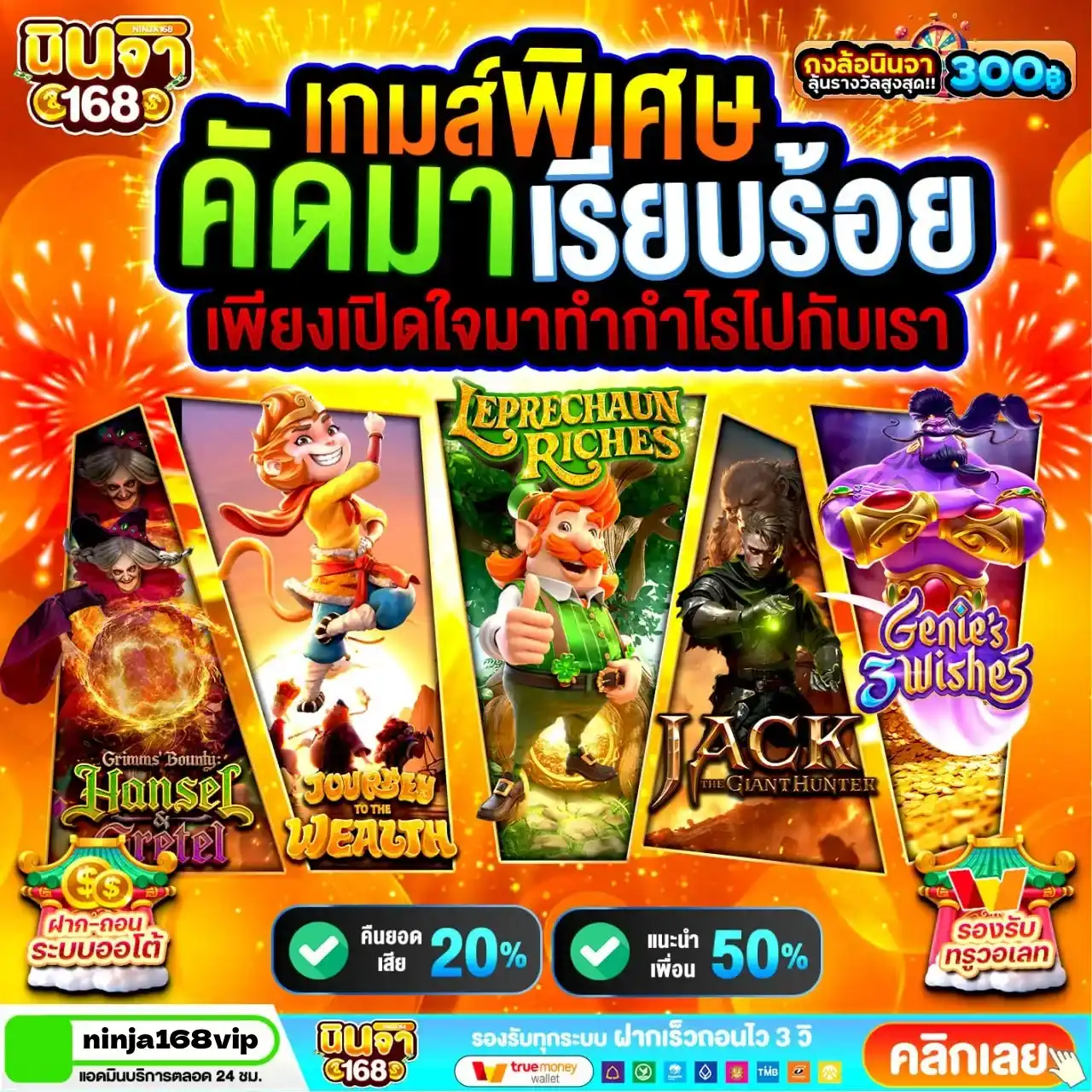 นินจา168