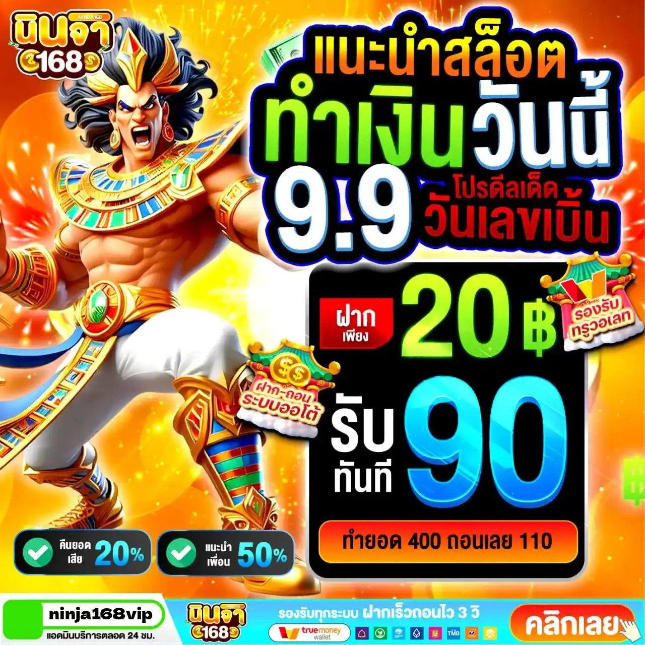 นินจา168