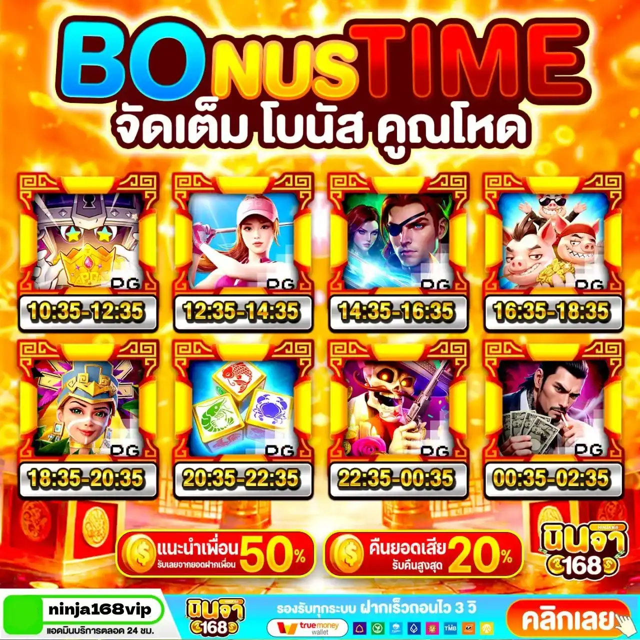 นินจา168