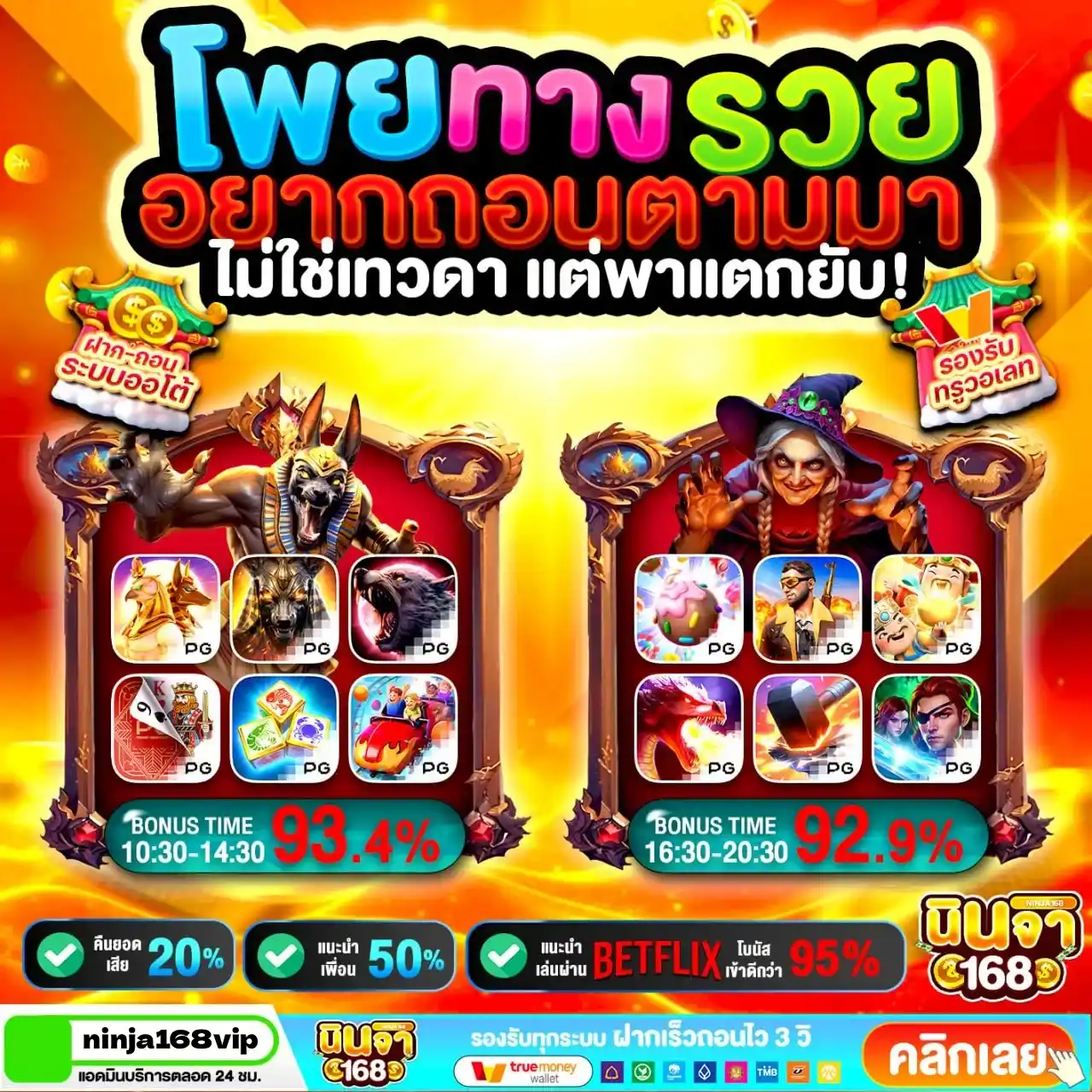 นินจา168