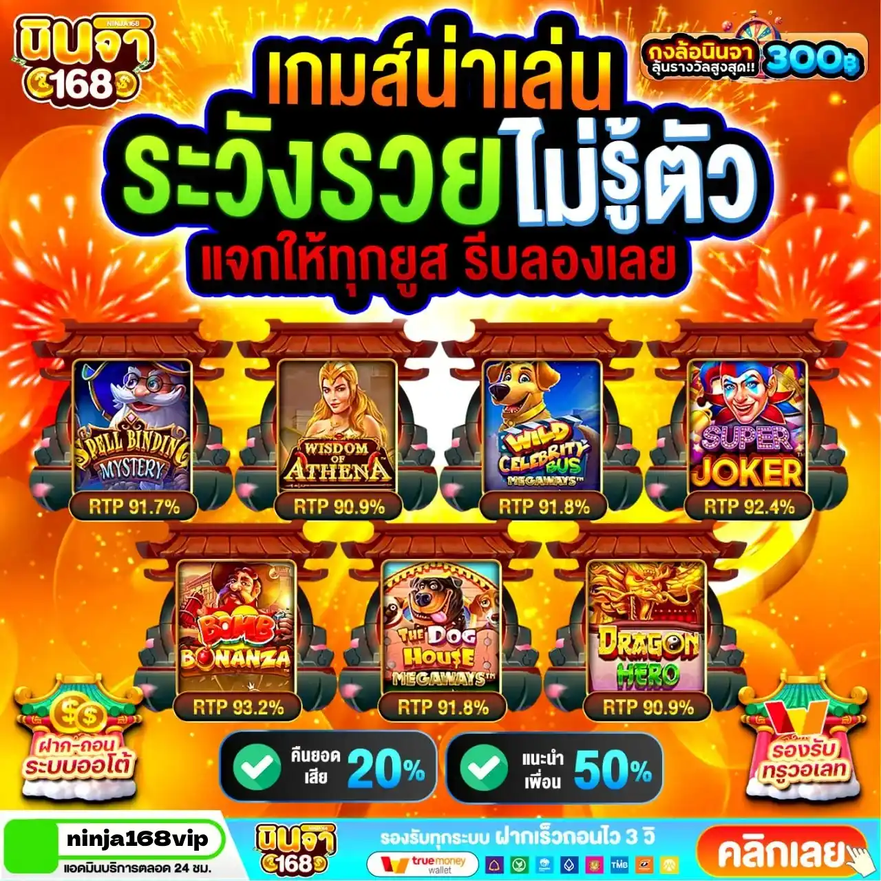 นินจา168